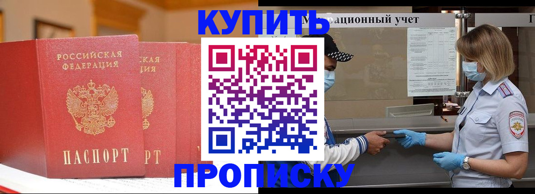 найти адрес прописки в Краснокаменске