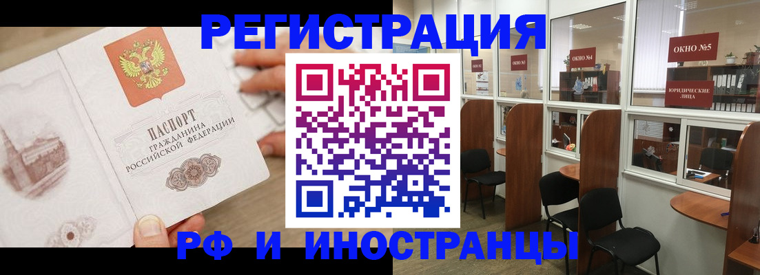 регистрация для школы в Краснокаменске