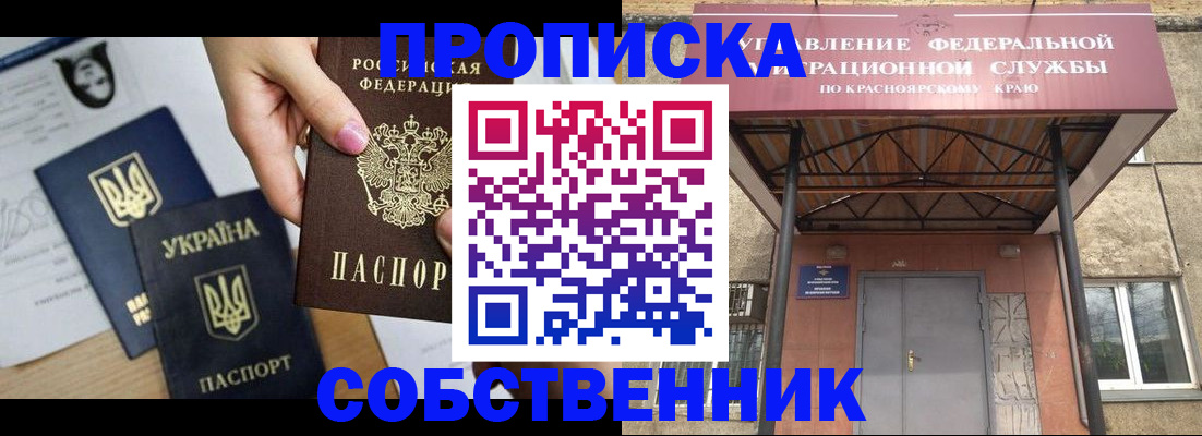 прописка иностранных граждан в Краснокаменске