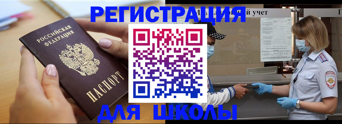 прописка в квартире в Краснокаменске